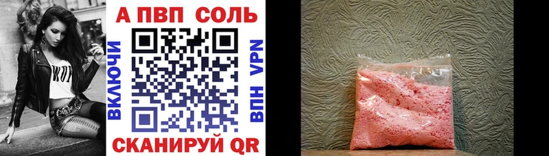 Alfa_PVP VHQ  Сатка 