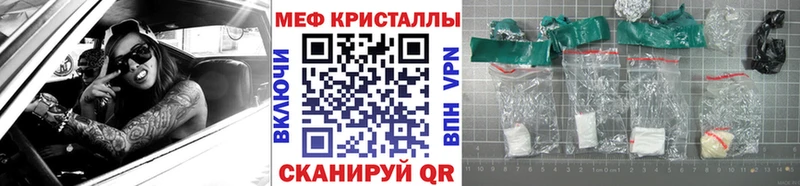 МЯУ-МЯУ кристаллы  купить наркоту  mega вход  Сатка 
